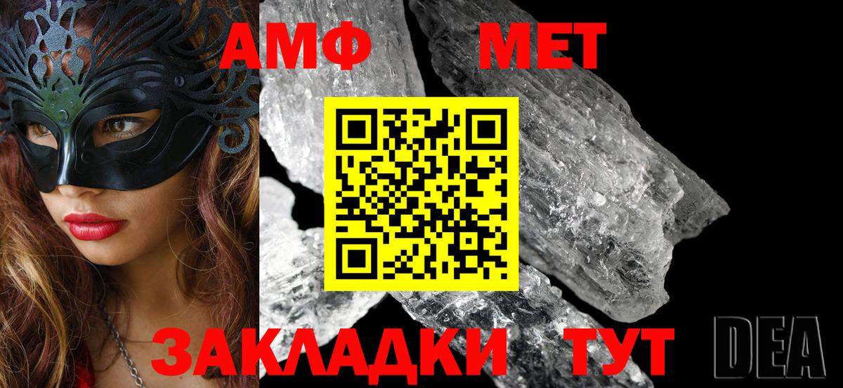 АМФЕТАМИН Premium  АМФЕТАМИН  Сальск  Вход с VPN 