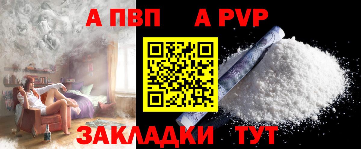 купить наркотики цена  Alfa_PVP СК  Вход с VPN  А ПВП СК КРИС  Сальск  A-PVP СК КРИС 