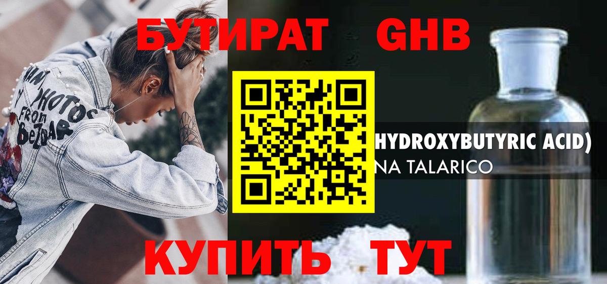 БУТИРАТ оксана Сальск