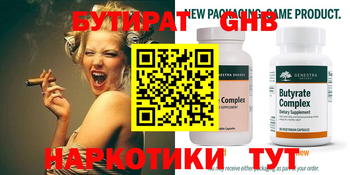 Сальск  Бутират  Вход с VPN  БУТИРАТ оксана 