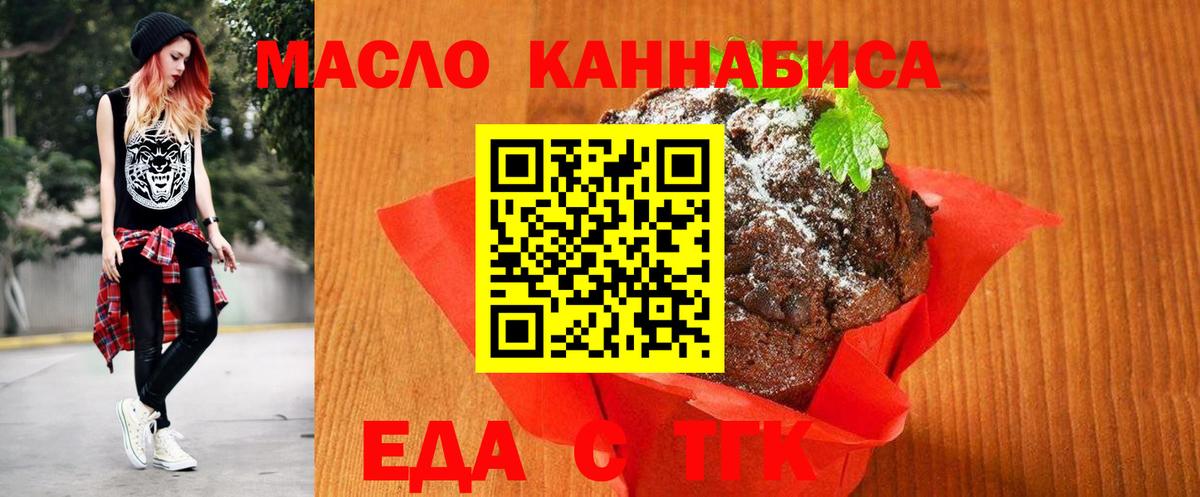 Сальск  Еда ТГК конопля  Вход с VPN 