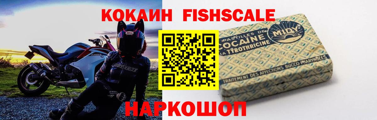 Cocaine VHQ  Cocaine  Вход с VPN  Сальск  Кокаин 99% 
