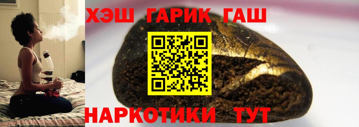 ГАШИШ ice o lator Сальск