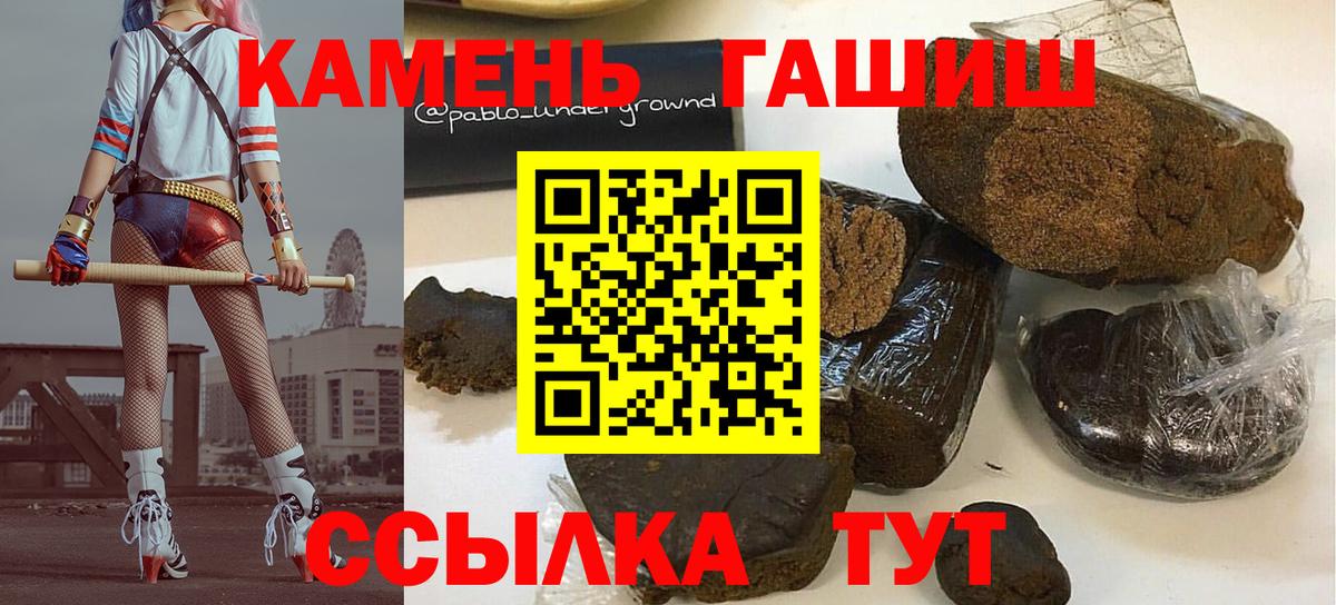 ГАШ  Гашиш гарик  купить наркотики сайты  Сальск  Гашиш хэш  Вход с VPN 
