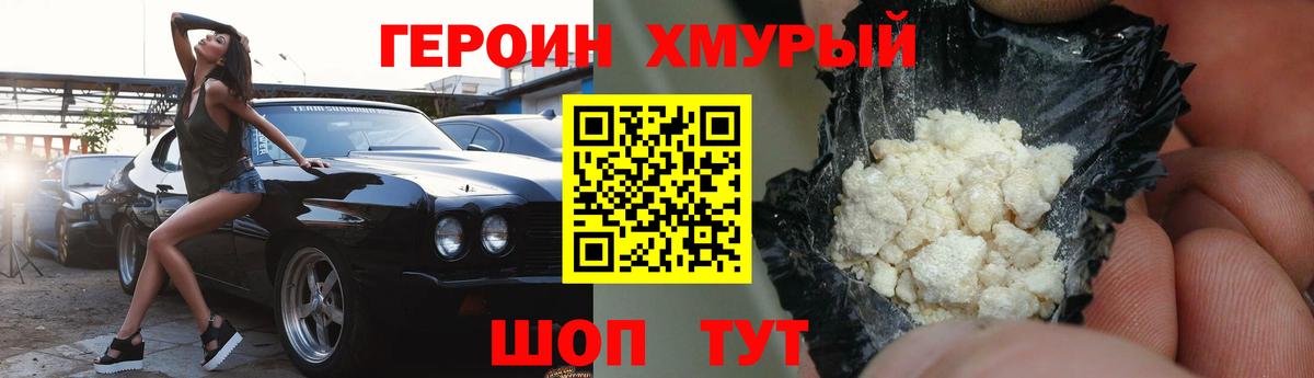 Сальск  Героин афганец  Вход с VPN 
