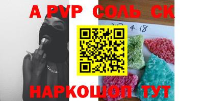 молекула духа Славгород