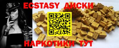 круглые Сланцы