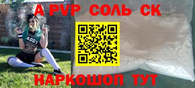 круглые Сланцы