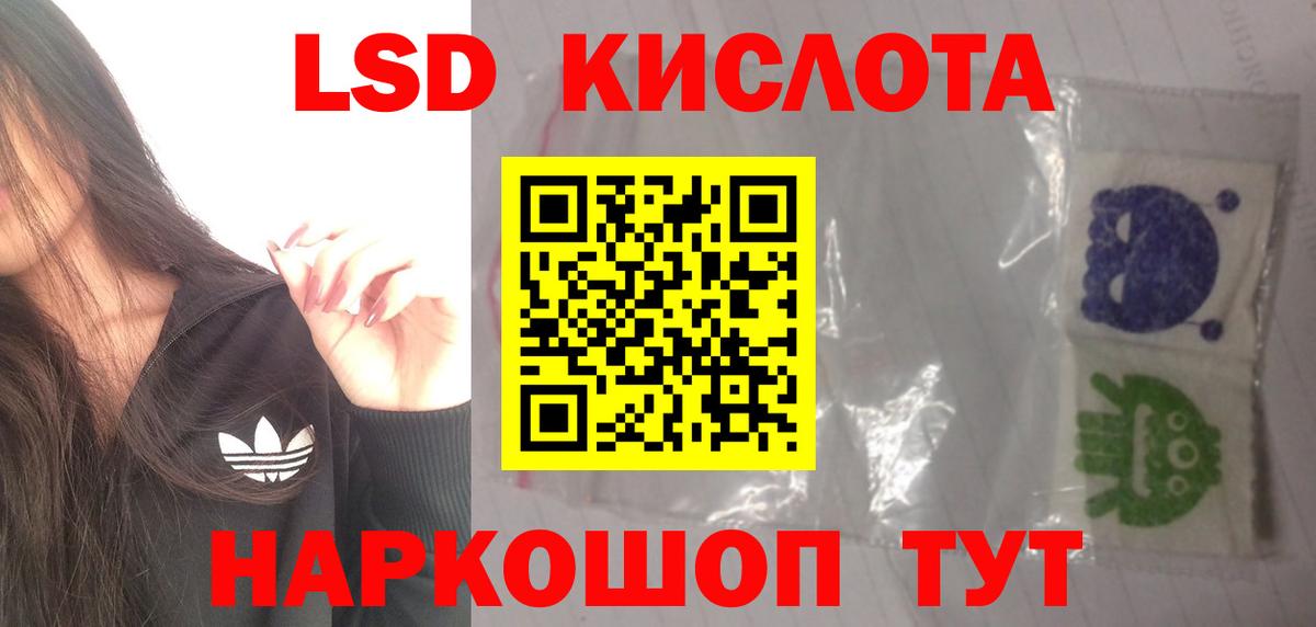 Лсд 25 экстази ecstasy Сальск