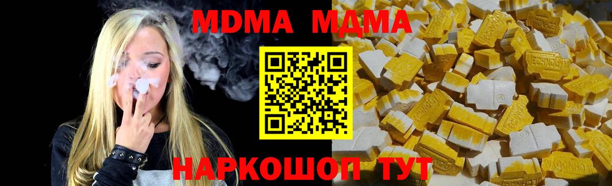 MDMA VHQ Сальск