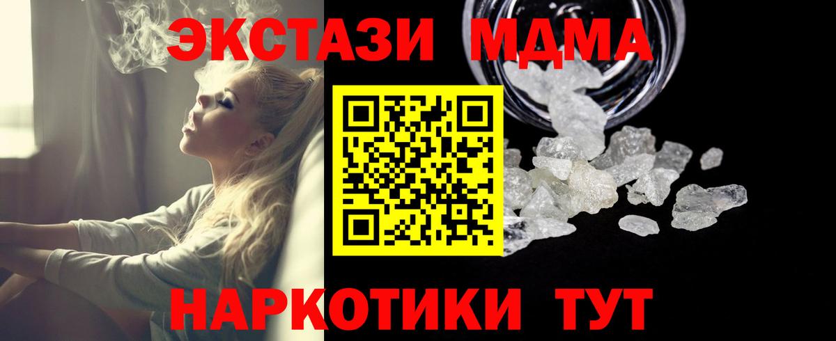 MDMA молли  Вход с VPN  MDMA Molly  Сальск 