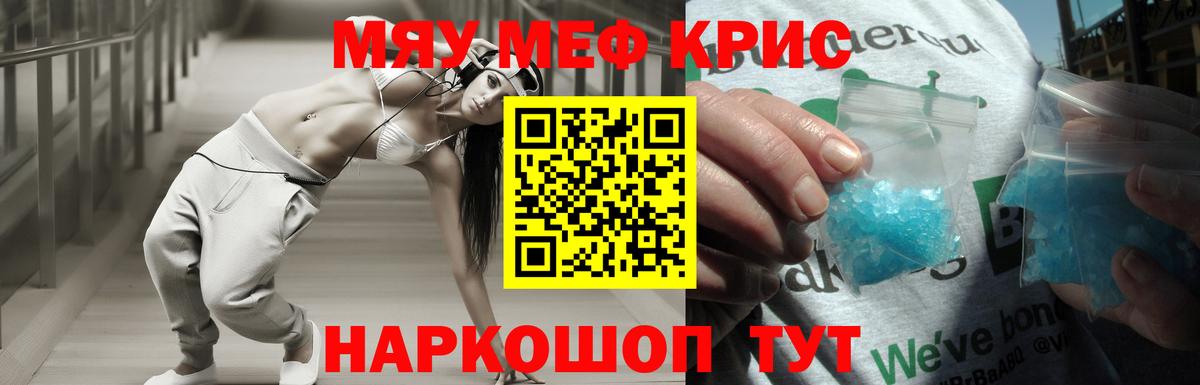 Меф  Сальск