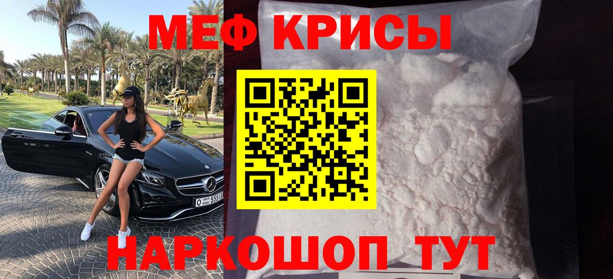 наркошоп  Мефедрон 4 MMC  МЯУ-МЯУ  Вход с VPN  Мефедрон mephedrone  Сальск 