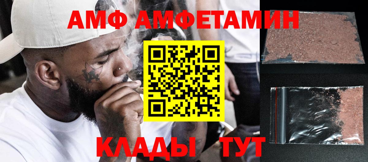 Первитин  Первитин кристалл  Вход с VPN  Сальск 