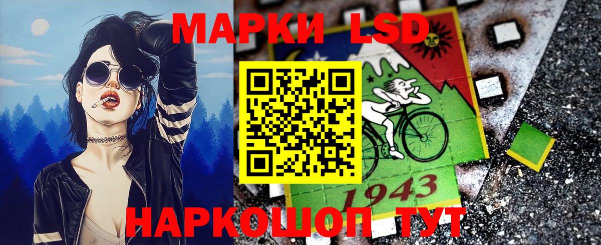 Марки NBOMe  Марки 25I-NBOMe 1500мкг  Вход с VPN  Марки 25I-NBOMe 1500мкг  где купить   Сальск 