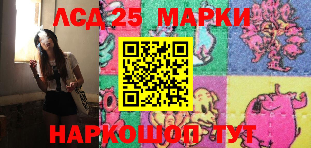 Наркотические марки 1500мкг Сальск