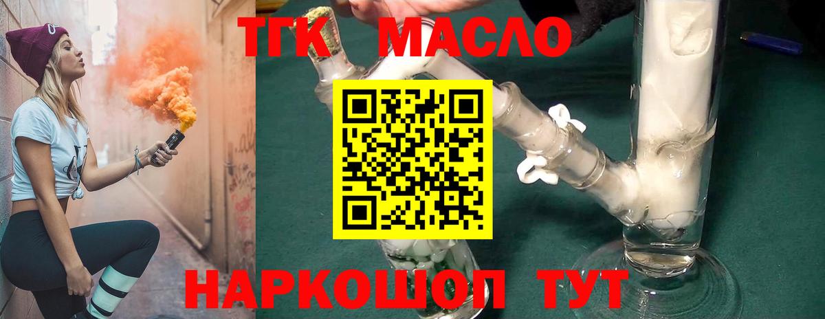 Дистиллят ТГК концентрат  хочу наркоту  Сальск  Дистиллят ТГК Wax  Вход с VPN 